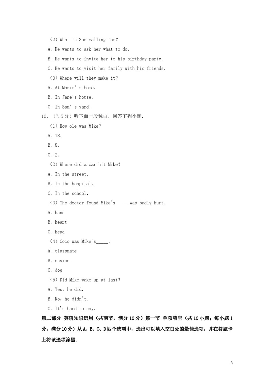 四川省遂宁市2019年中考英语真题试题（含解析）.doc_第3页