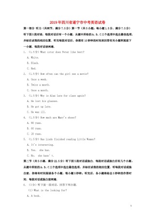 四川省遂宁市2019年中考英语真题试题（含解析）.doc