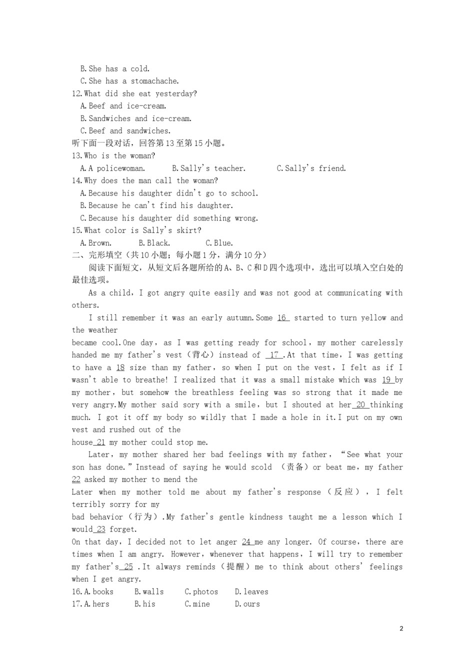 宁夏2019年中考英语真题试题.doc_第2页