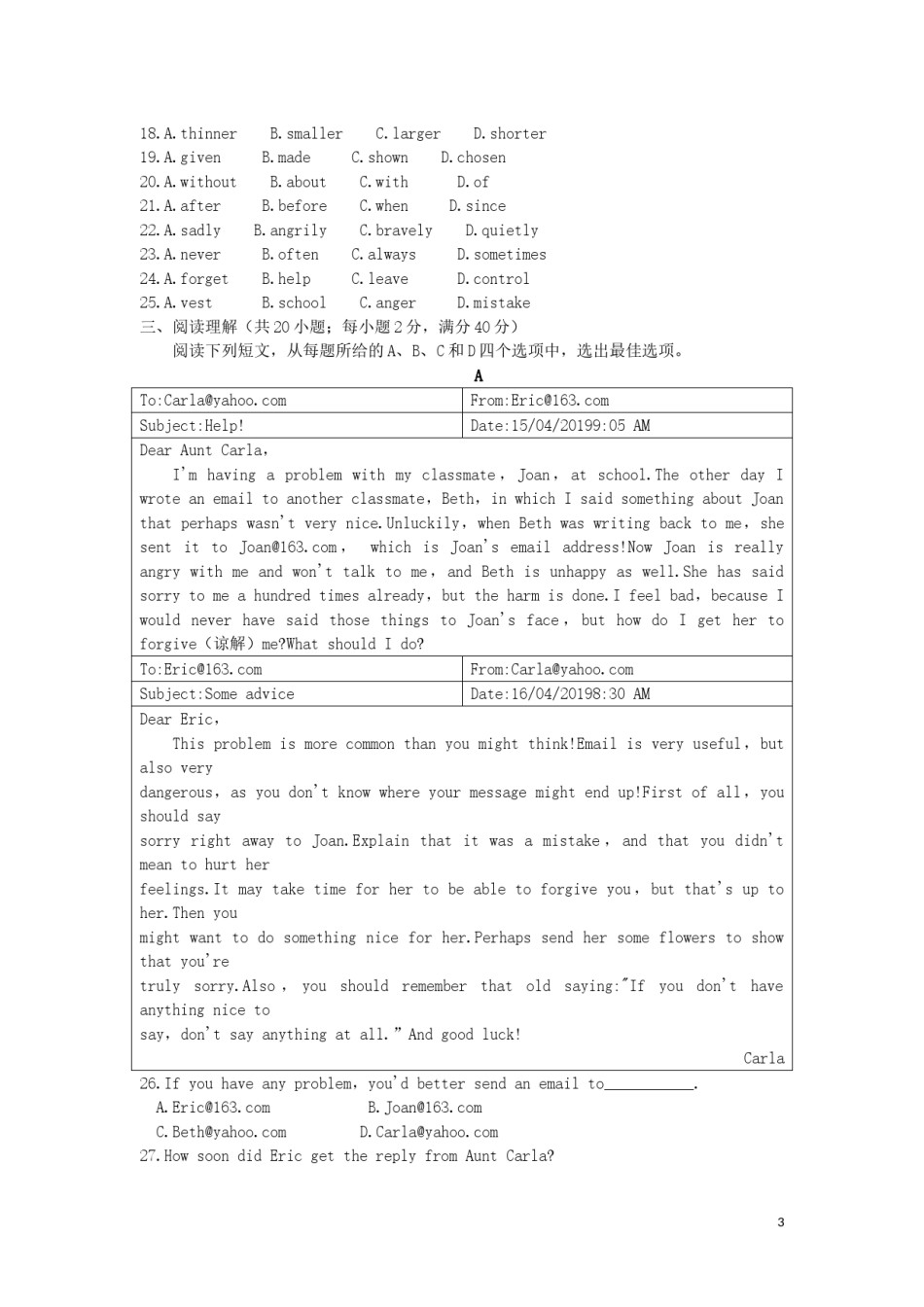 宁夏2019年中考英语真题试题.doc_第3页