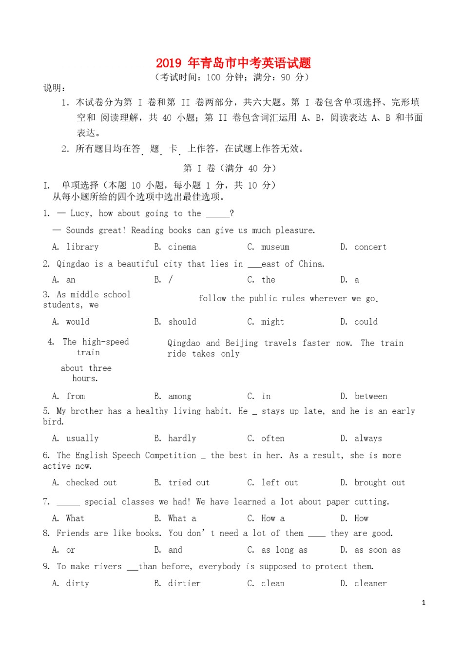 山东省青岛市2019年中考英语真题试题.docx_第1页