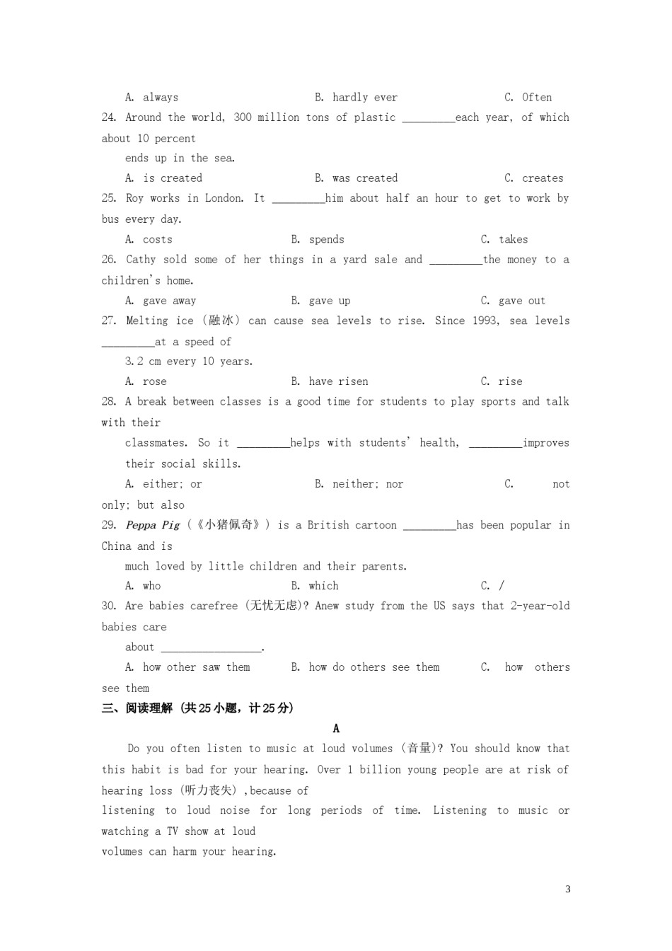 山东省临沂市2019年中考英语真题试题.doc_第3页