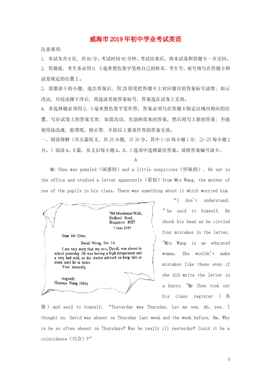 山东省威海市2019年中考英语真题试题.doc_第1页