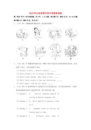 山东省枣庄市2019年中考英语真题试题（含解析）.doc