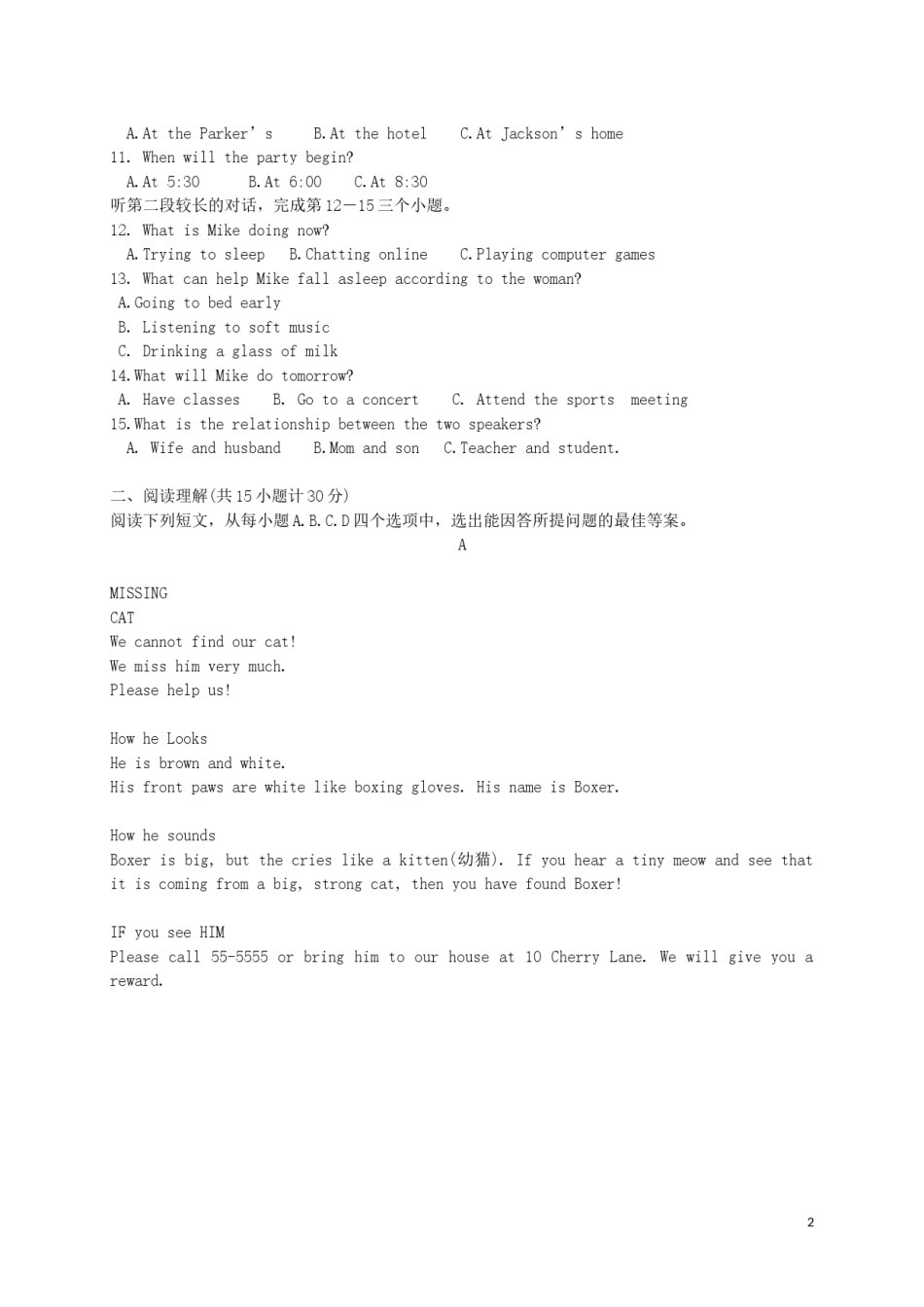 山东省济宁市2019年中考英语真题试题.doc_第2页