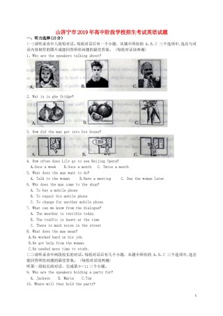 山东省济宁市2019年中考英语真题试题.doc