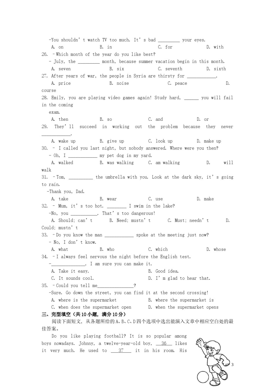 山东省滨州市2019年中考英语真题试题.doc_第3页