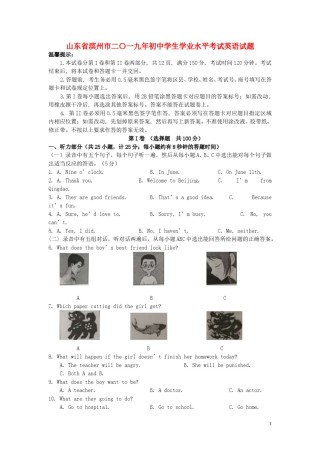 山东省滨州市2019年中考英语真题试题.doc