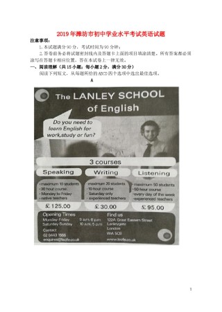 山东省潍坊市2019年中考英语真题试题.doc