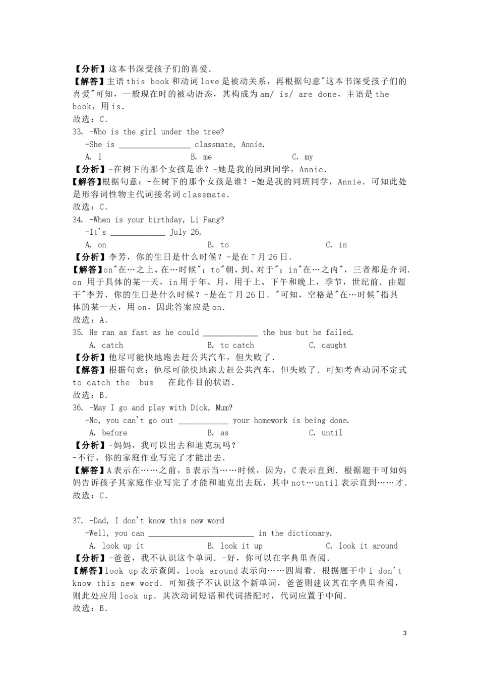 广西柳州市2019年中考英语真题试题（含解析）.doc_第3页