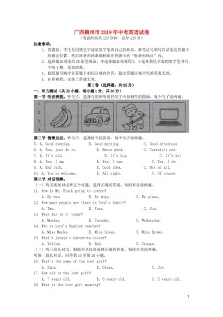 广西柳州市2019年中考英语真题试题（含解析）.doc
