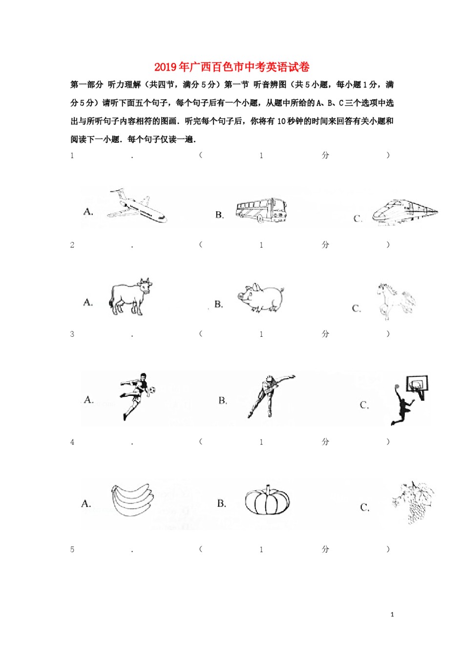 广西百色市2019年中考英语真题试题（含解析）.doc_第1页