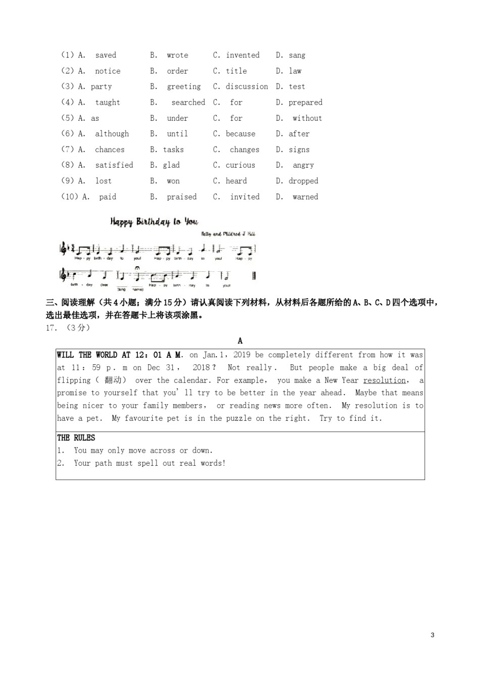 江苏省南京市2019年中考英语真题试题（含解析）.doc_第3页