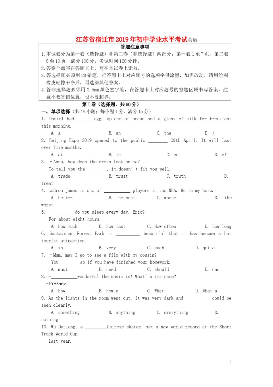 江苏省宿迁市2019年中考英语真题试题.doc_第1页