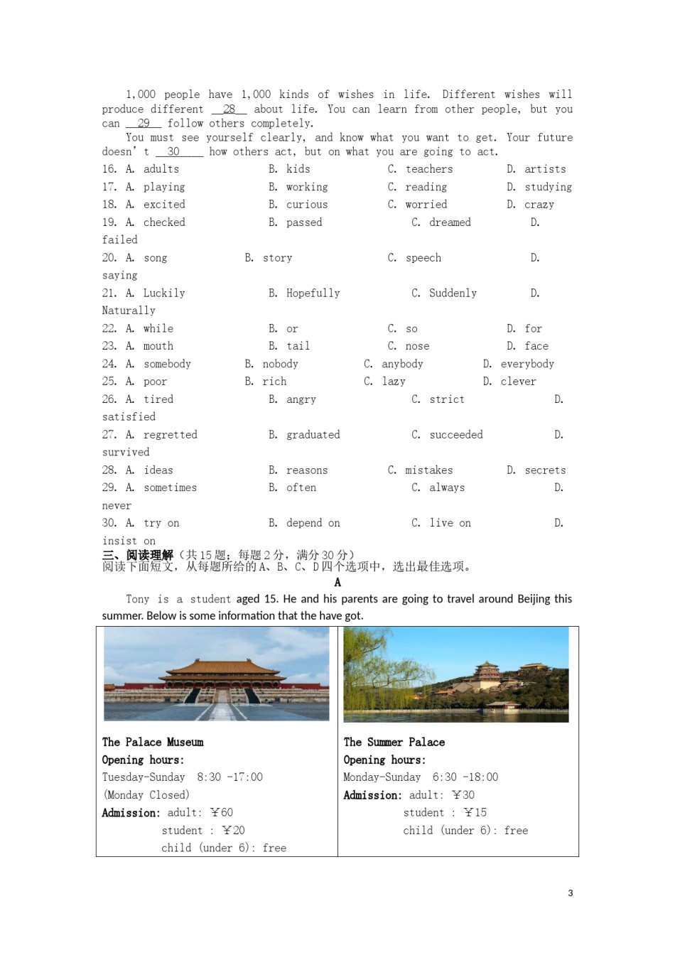 江苏省宿迁市2019年中考英语真题试题.doc_第3页