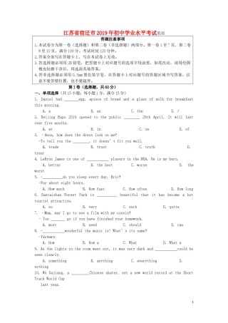 江苏省宿迁市2019年中考英语真题试题.doc