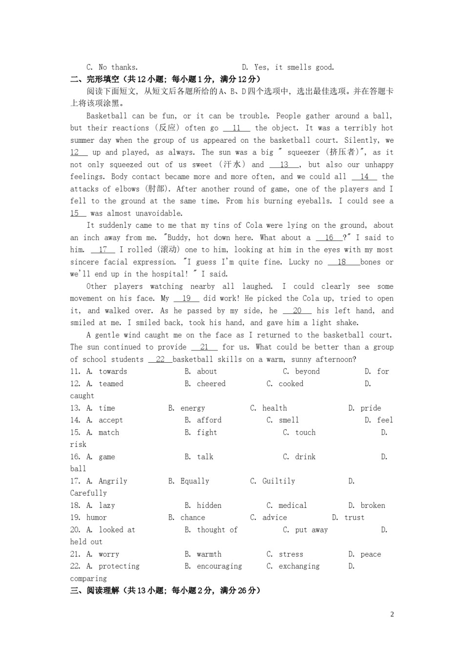 江苏省常州市2019年中考英语真题试题.doc_第2页