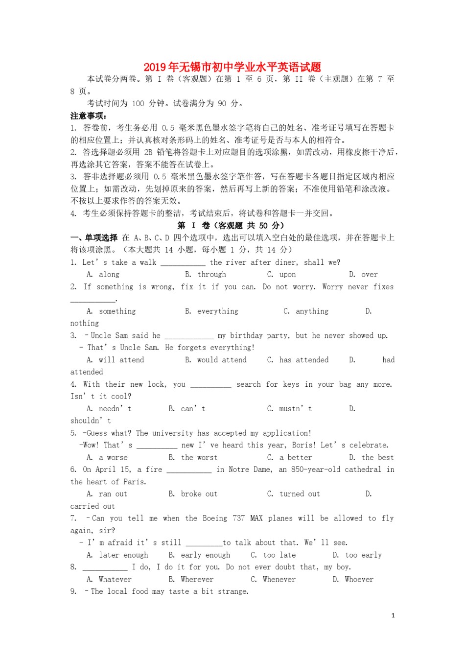 江苏省无锡市2019年中考英语真题试题.doc_第1页