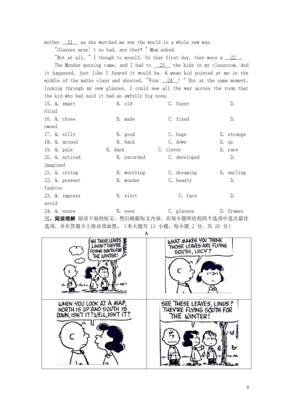 江苏省无锡市2019年中考英语真题试题.doc_第3页
