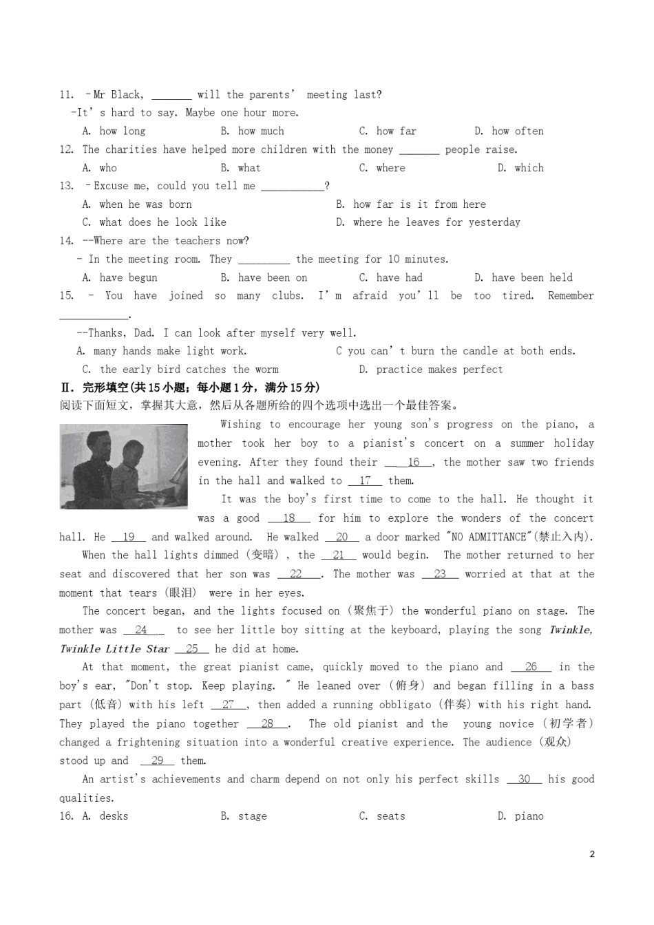 江苏省淮安市2019年中考英语真题试题.doc_第2页
