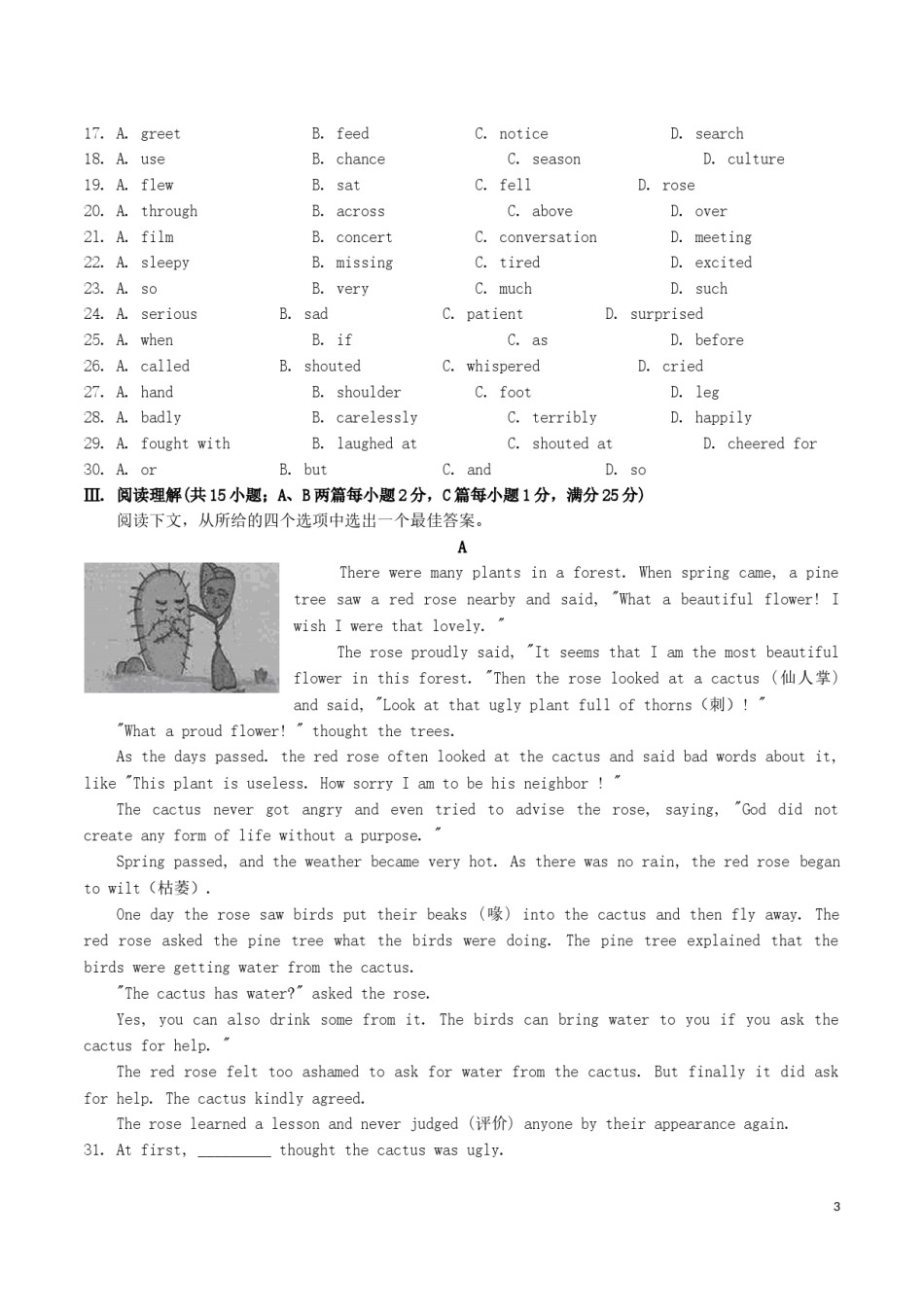 江苏省淮安市2019年中考英语真题试题.doc_第3页