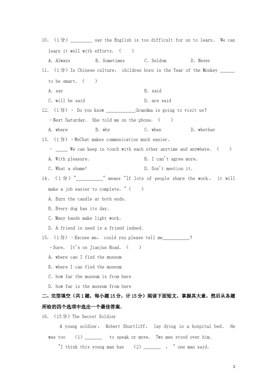 江苏省盐城市2019年中考英语真题试题（含解析）.doc_第2页