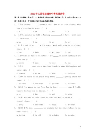 江苏省盐城市2019年中考英语真题试题（含解析）.doc