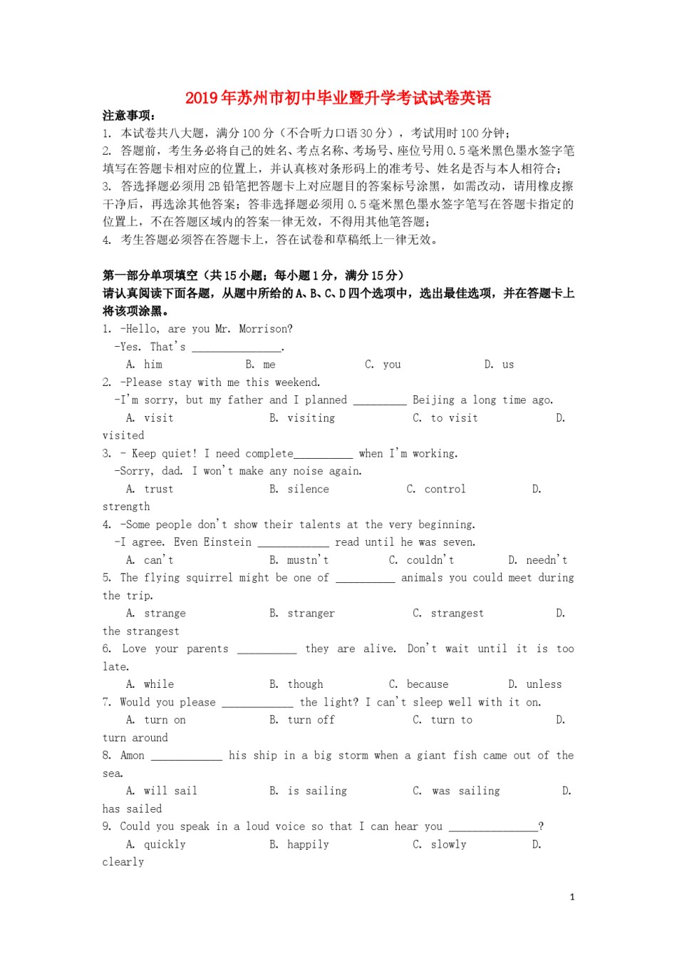 江苏省苏州市2019年中考英语真题试题.doc_第1页