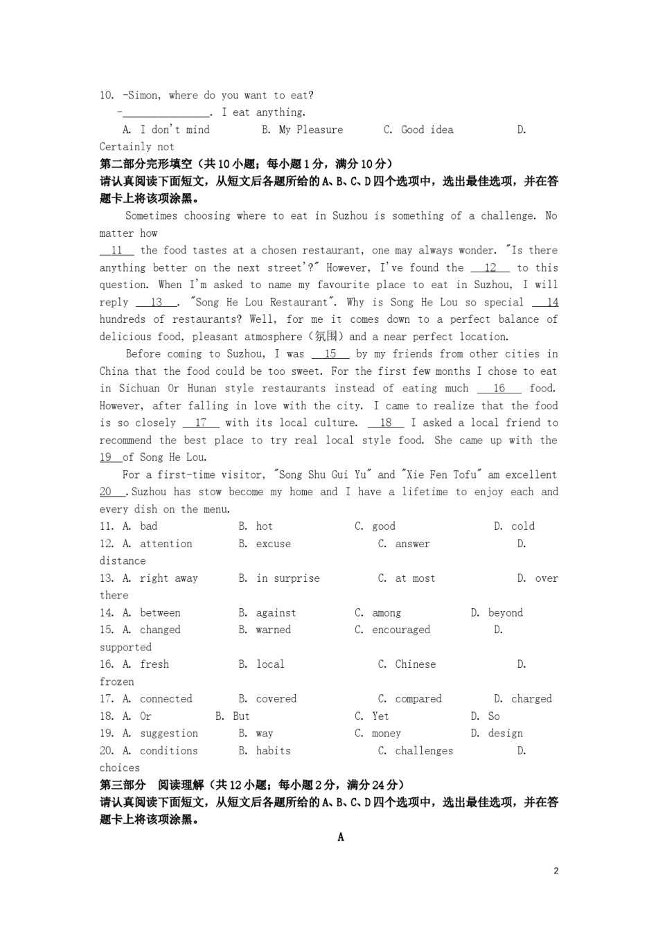 江苏省苏州市2019年中考英语真题试题.doc_第2页