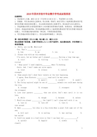 江苏省苏州市2019年中考英语真题试题.doc