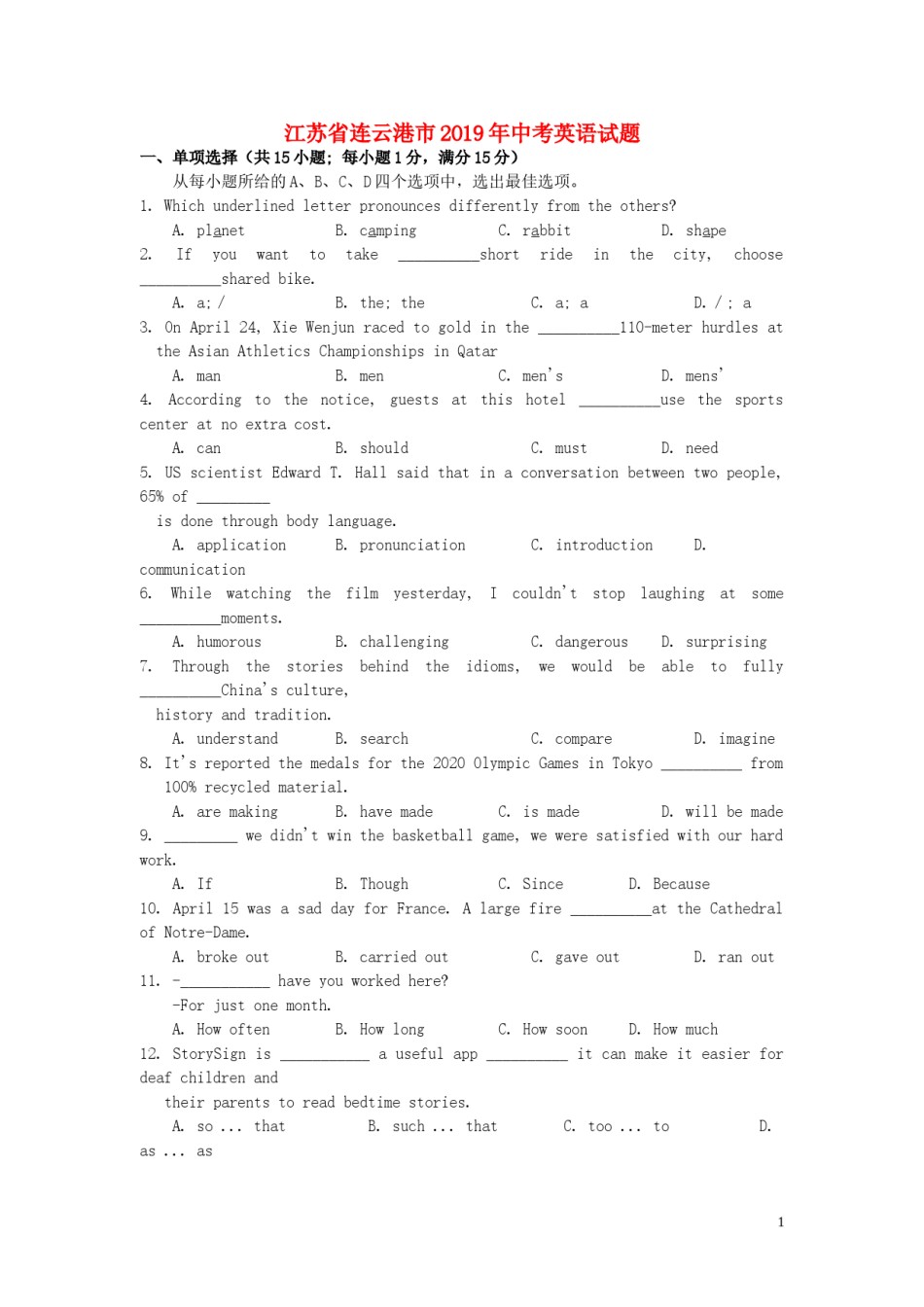 江苏省连云港市2019年中考英语真题试题.doc_第1页