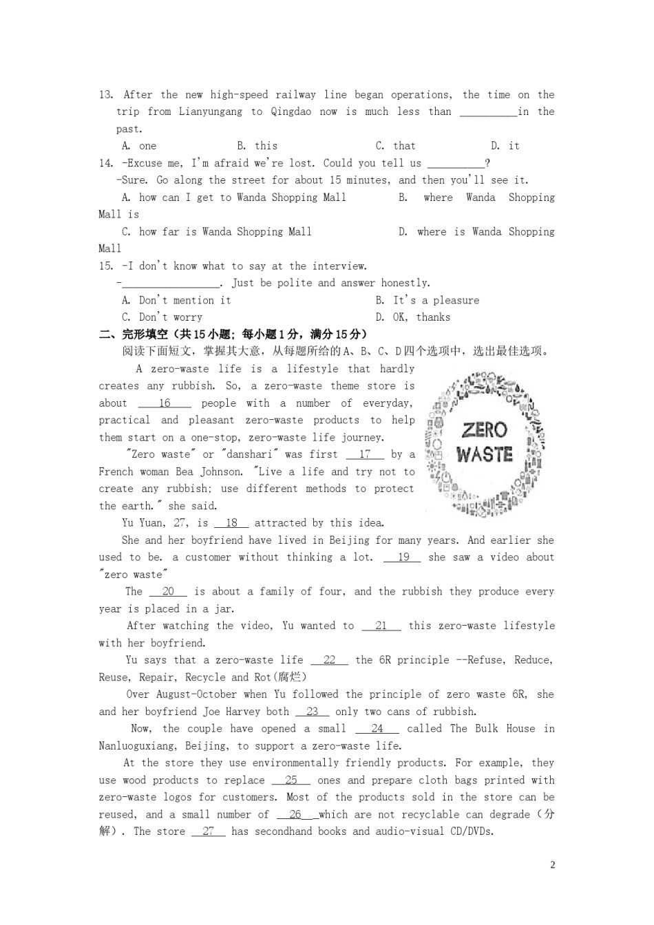 江苏省连云港市2019年中考英语真题试题.doc_第2页