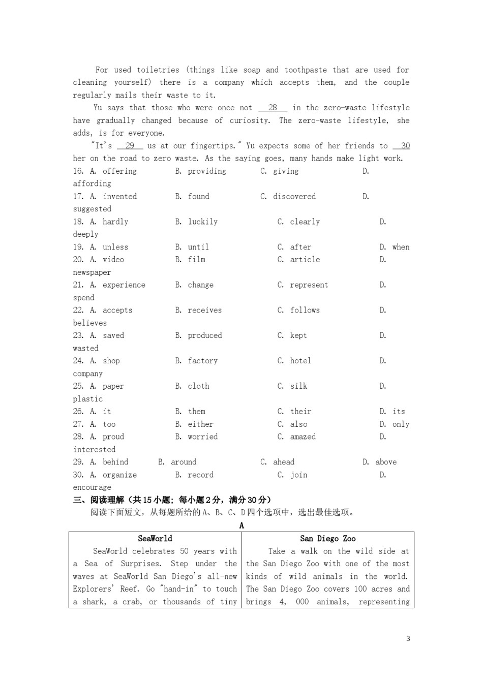 江苏省连云港市2019年中考英语真题试题.doc_第3页