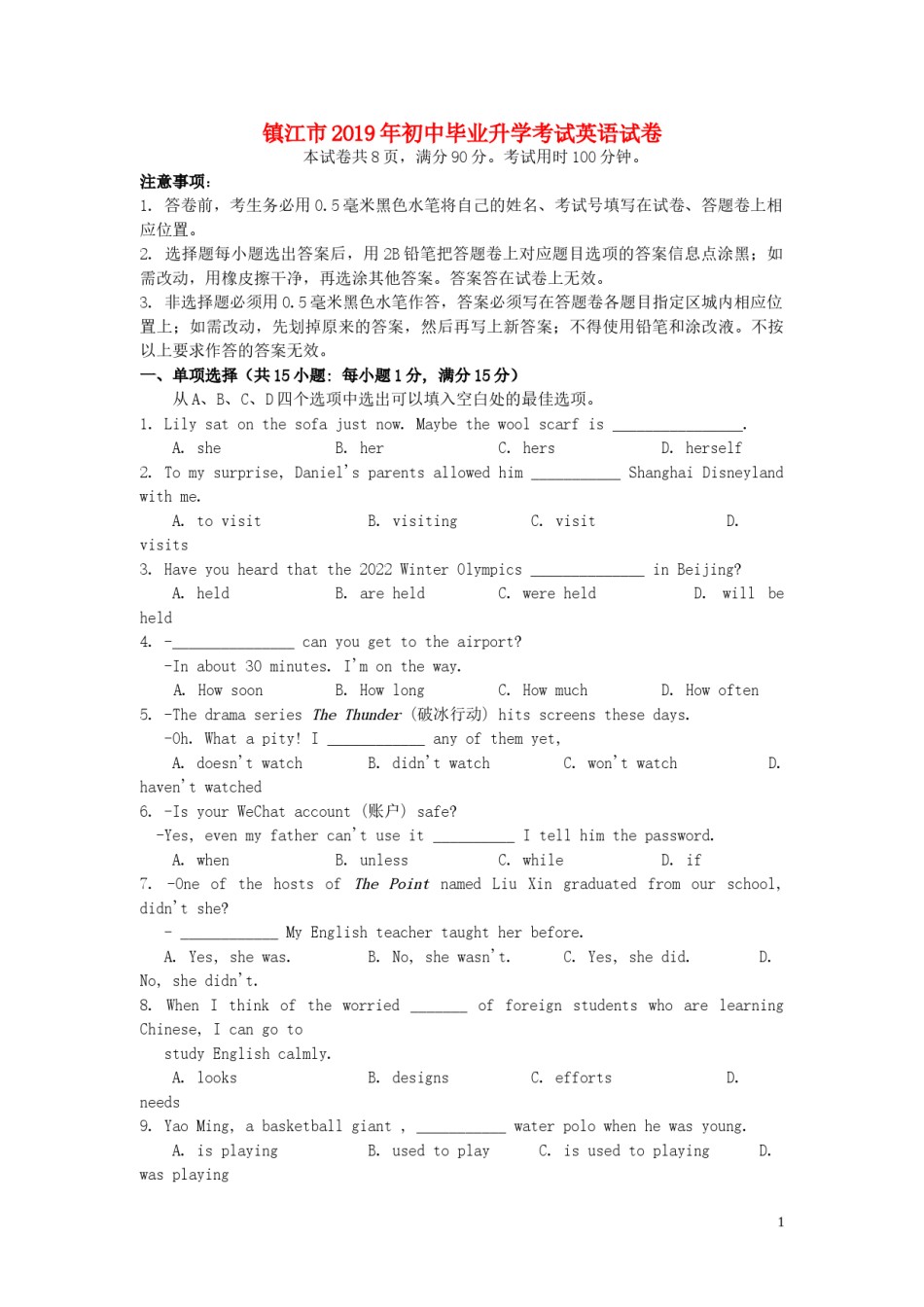 江苏省镇江市2019年中考英语真题试题.doc_第1页