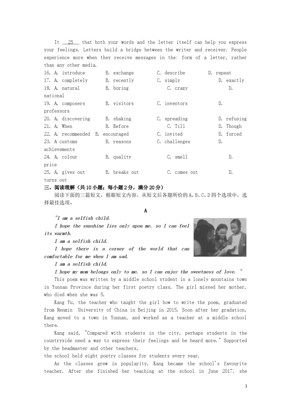 江苏省镇江市2019年中考英语真题试题.doc_第3页