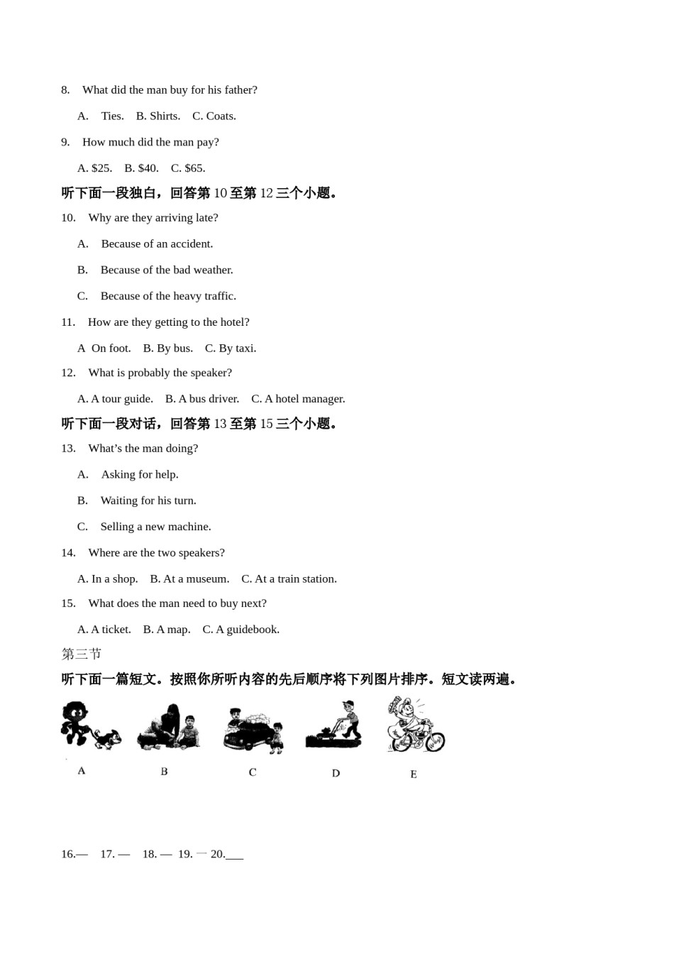 河南省2019年中考英语试题（原卷版）.doc_第2页