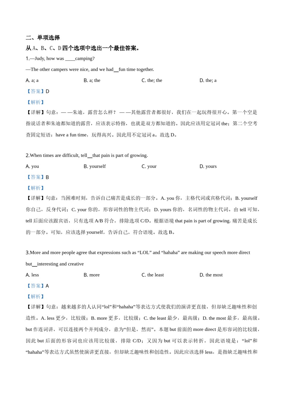 河南省2019年中考英语试题（解析版）.doc_第3页