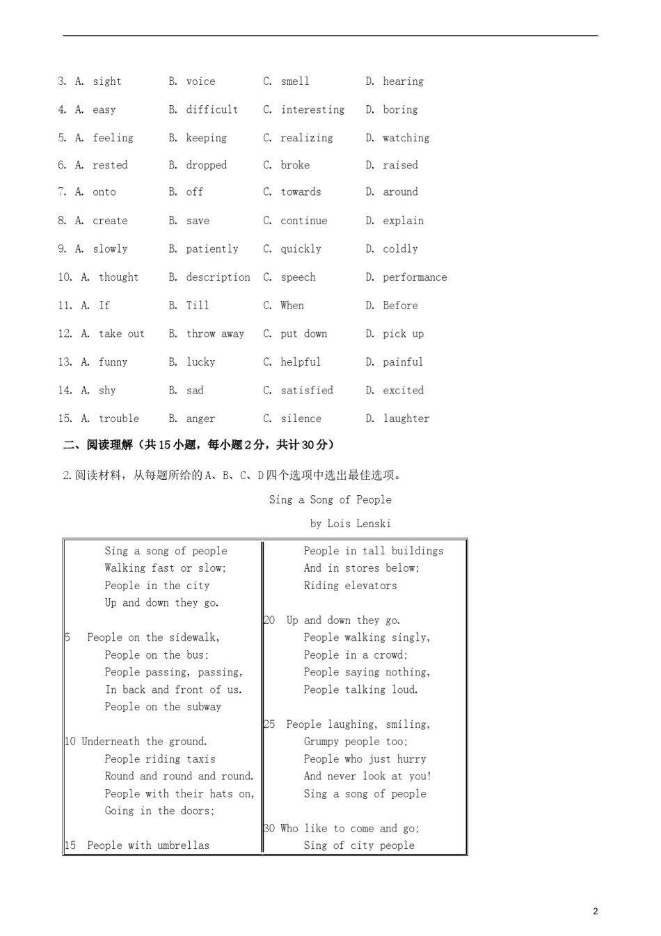 浙江省宁波市2019年中考英语真题试题（含解析）.docx_第2页