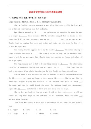浙江省宁波市2019年中考英语真题试题（含解析）.docx