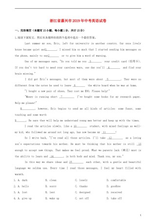 浙江省嘉兴市2019年中考英语真题试题（含解析）.docx