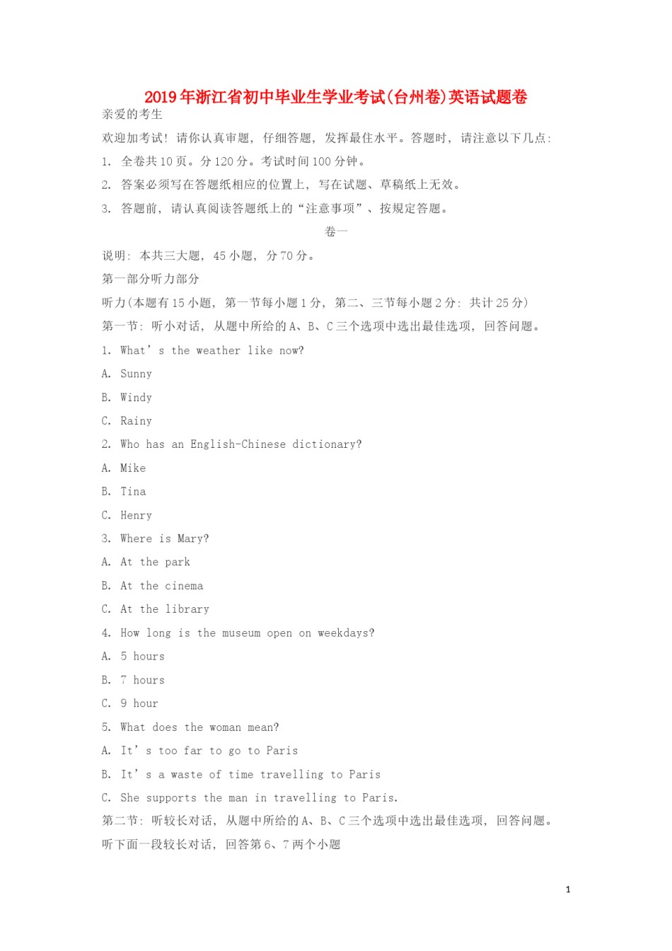 浙江省台州市2019年中考英语真题试题.doc_第1页