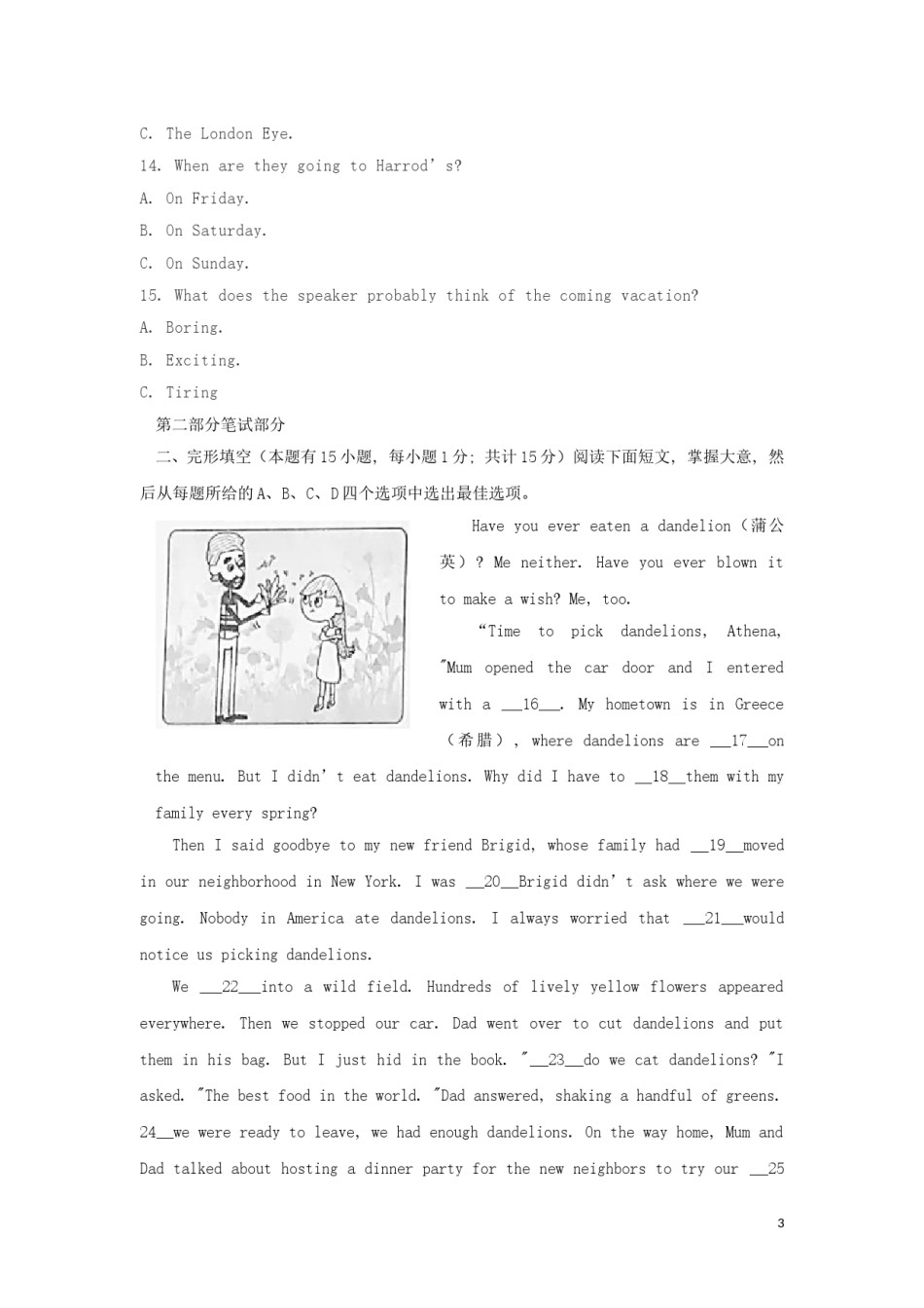 浙江省台州市2019年中考英语真题试题.doc_第3页