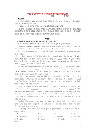 浙江省宁波市2019年中考英语真题试题.doc