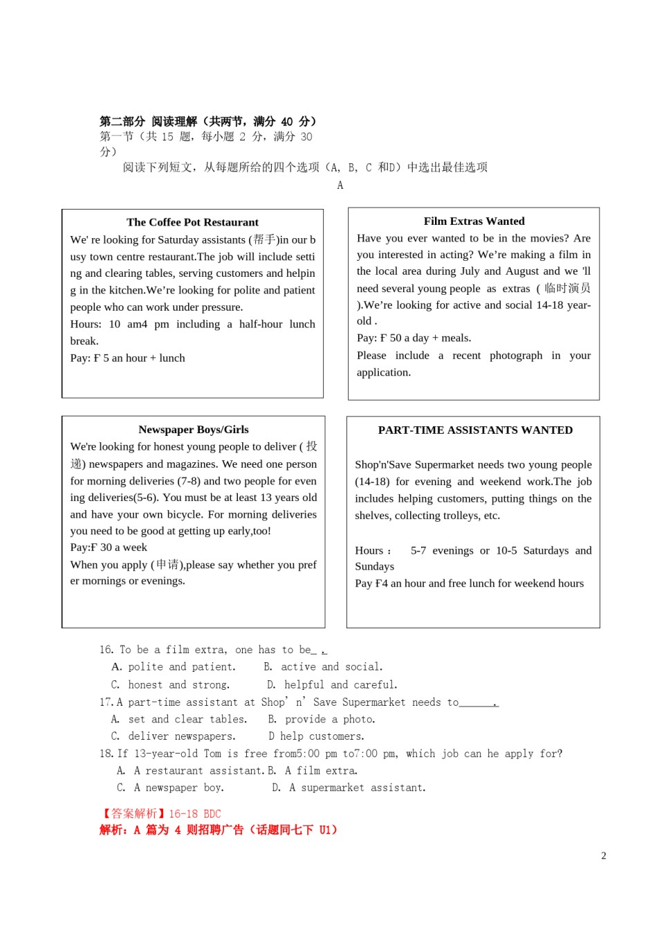 浙江省杭州市2019年中考英语真题试题（含解析）.doc_第2页