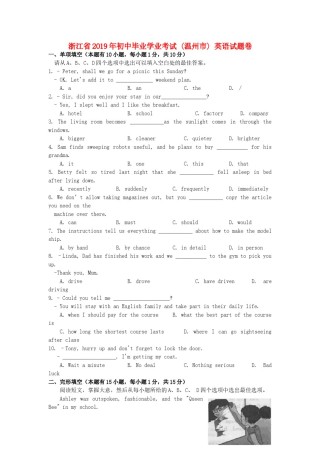 浙江省温州市2019年中考英语真题试题.doc