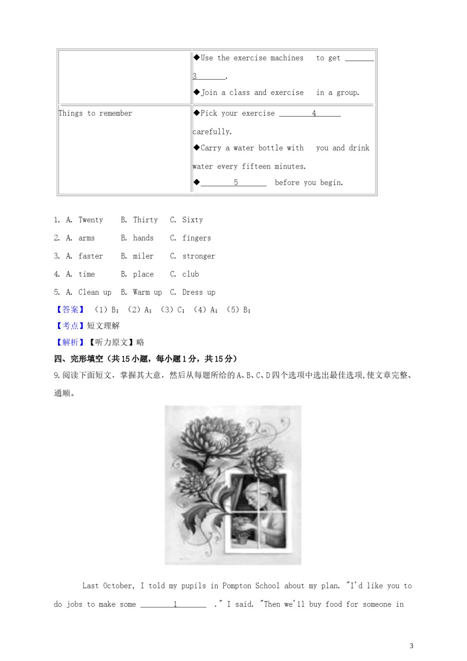 浙江省衢州市2019年中考英语真题试题（含解析）.doc_第3页
