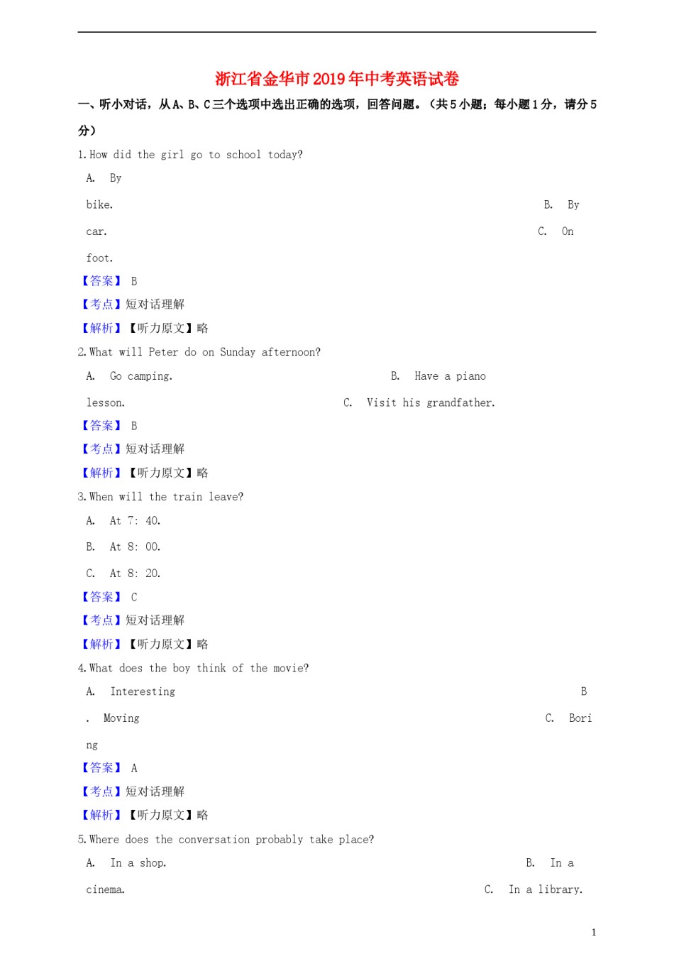 浙江省金华市2019年中考英语真题试题（含解析）.doc_第1页