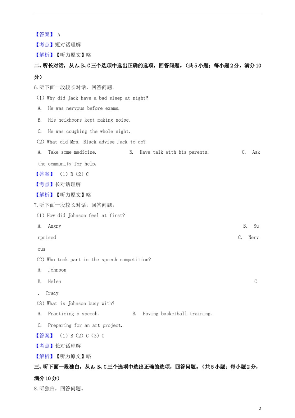 浙江省金华市2019年中考英语真题试题（含解析）.doc_第2页