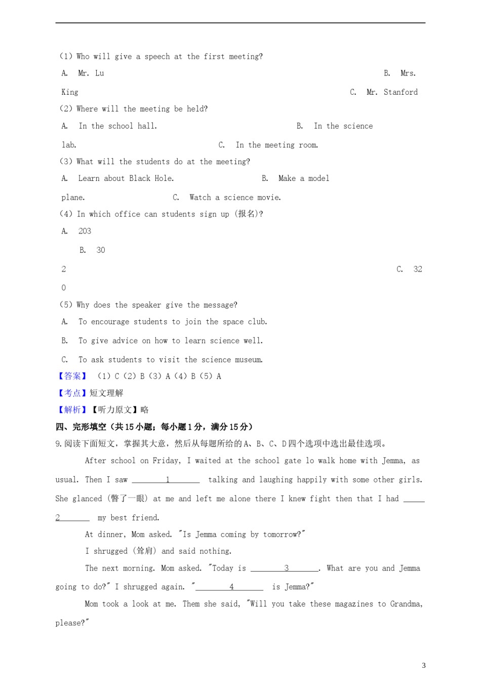 浙江省金华市2019年中考英语真题试题（含解析）.doc_第3页