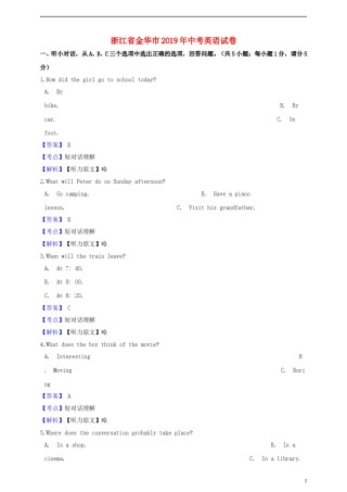 浙江省金华市2019年中考英语真题试题（含解析）.doc